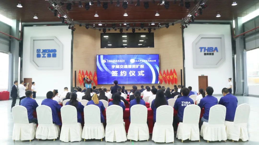 宇隧交通：三木華瑞戰略投資宇隧交通A輪增資擴股