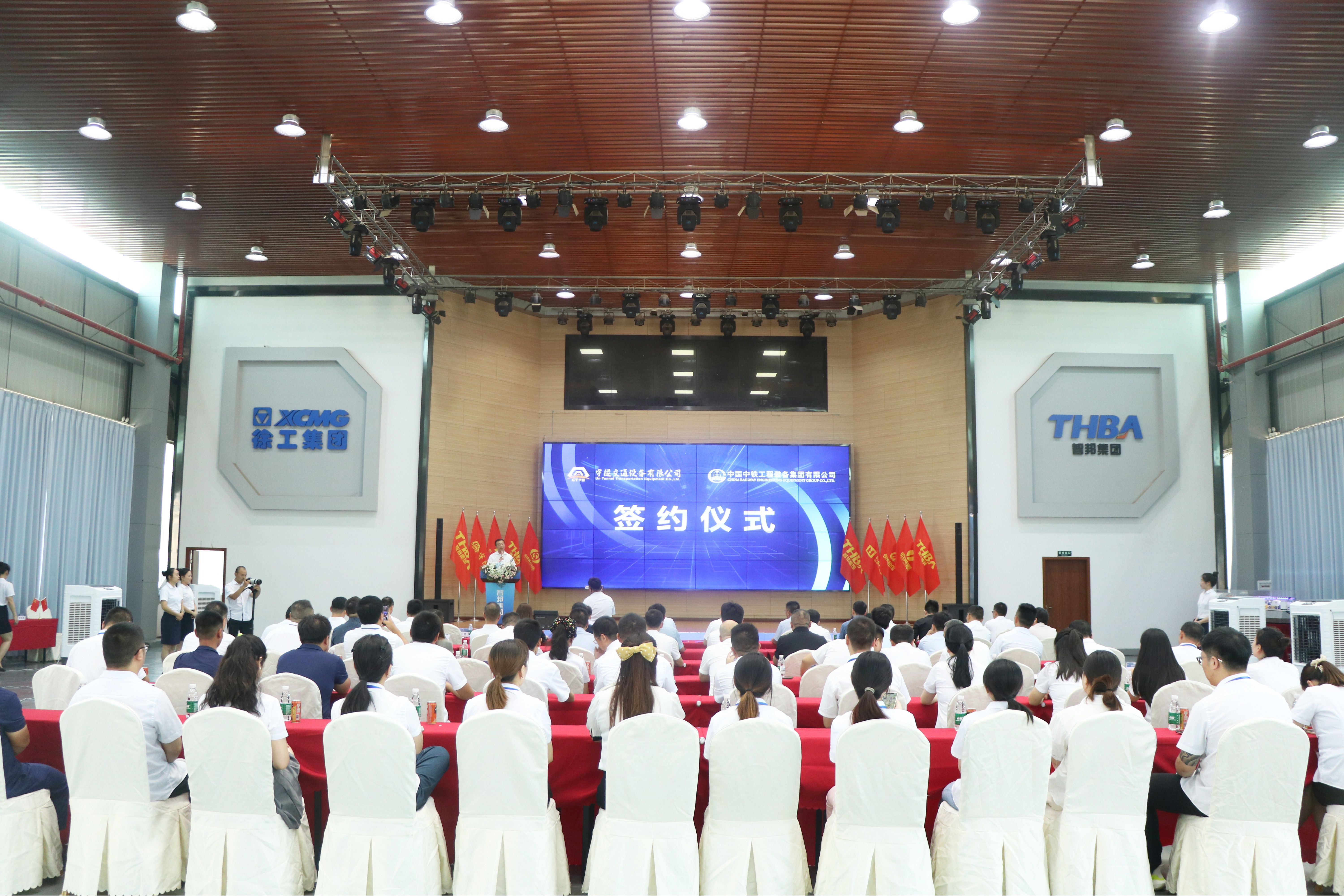 喜訊 | 重慶宇隧再次單筆億元設備采購簽約儀式圓滿舉行！