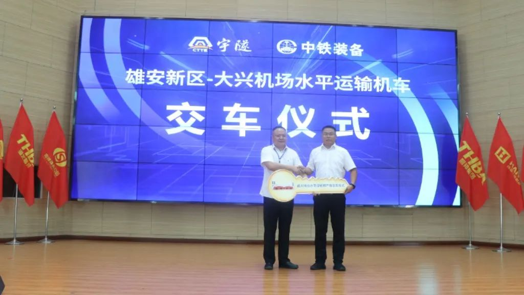 喜訊 | 重慶宇隧再次單筆億元設備采購簽約儀式圓滿舉行！