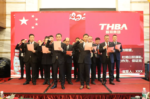 集團(tuán)辦2021年度工作會議 暨智邦集團(tuán)2022新春網(wǎng)絡(luò)年會