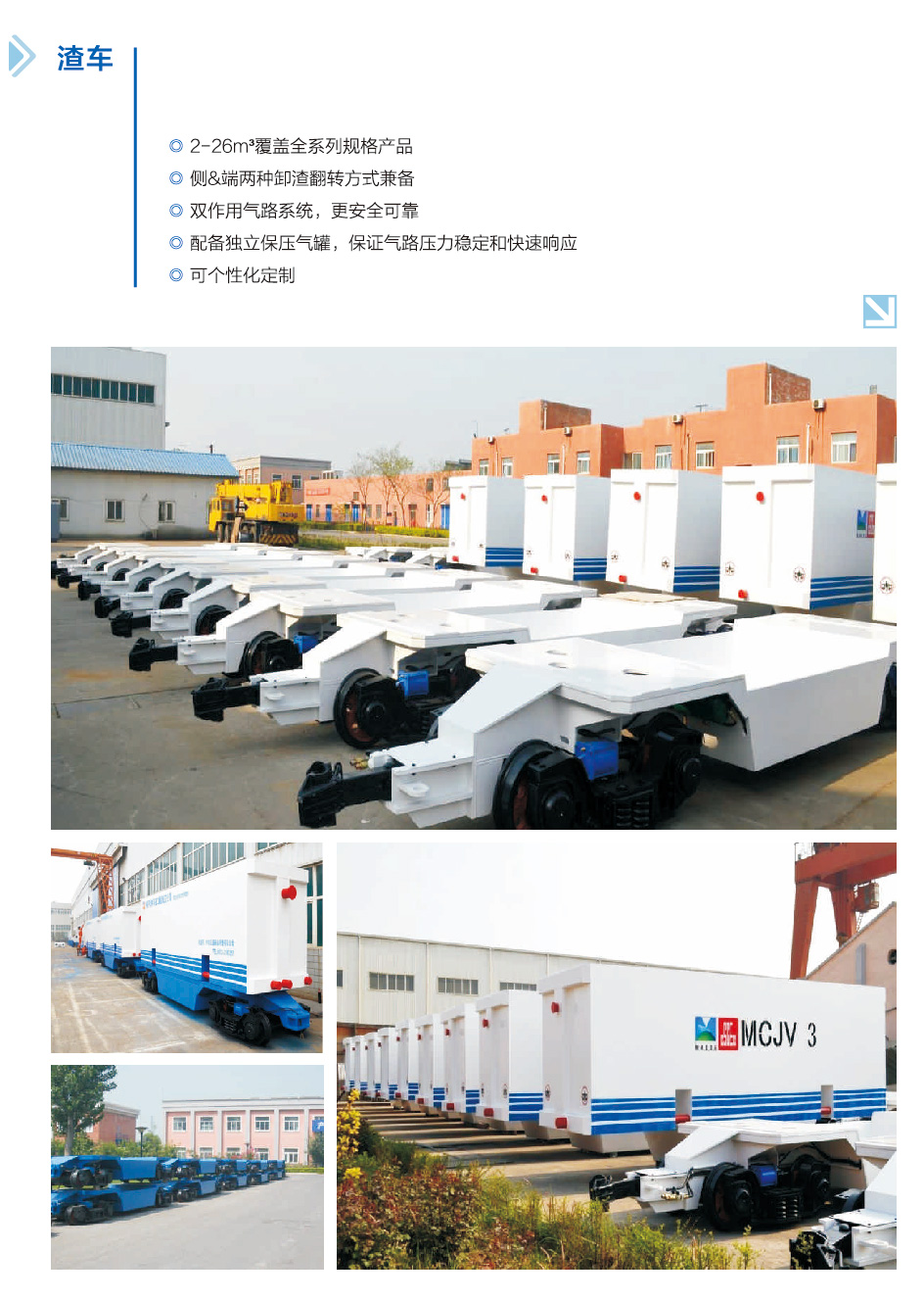 45T 鋰電池電瓶機車編組