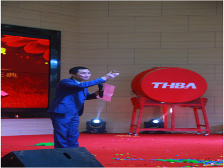 重慶工程機(jī)械再制造基地開業(yè)慶典