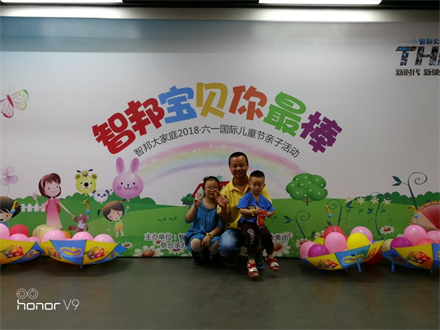 智邦寶貝你最棒 智邦大家庭2018年六一國際兒童節活動特別報道