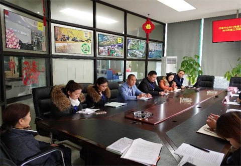 2017年行政中心工作會議簡報