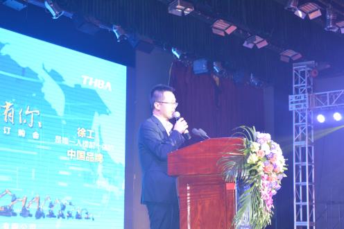 “中國唯一、感恩有你”定貨會簡報