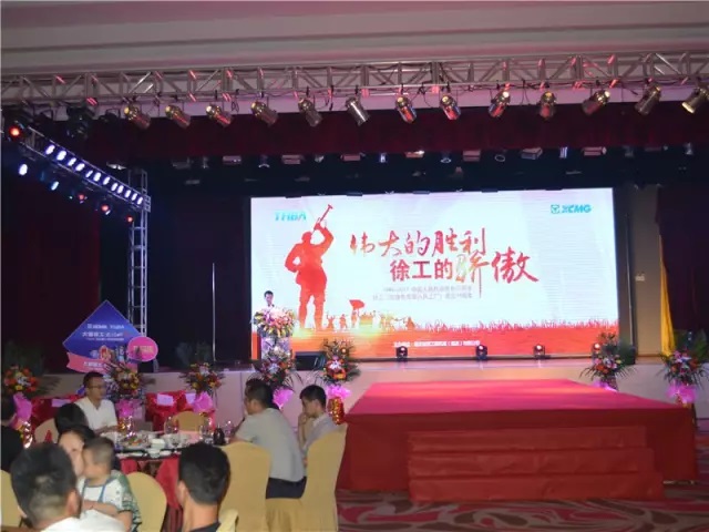 “偉大的勝利、徐工的驕傲”感恩定貨會簡報