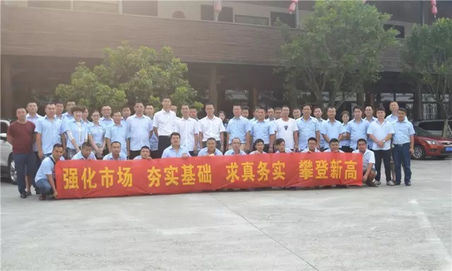 重慶智邦工程機械（集團）營銷公司2017上半年度工作會議