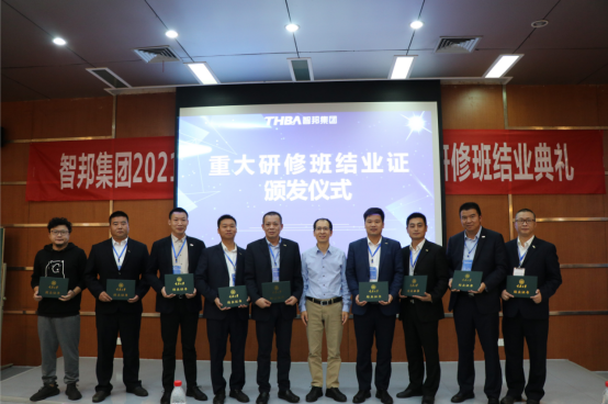 智邦集團——重慶大學高級工商管理人才研修班結(jié)業(yè)典禮&結(jié)業(yè)晚宴