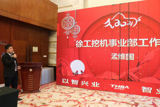 智邦集團(tuán)集團(tuán)辦2020年度工作會(huì)議及網(wǎng)絡(luò)年會(huì)