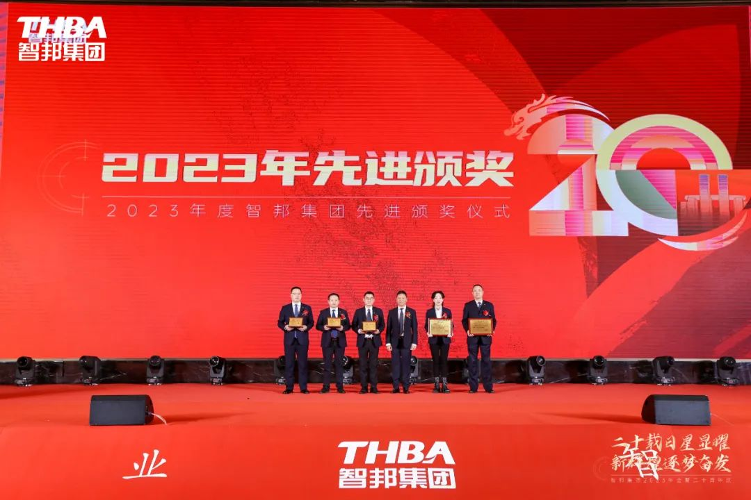 二十載日星顯曜·新輝煌逐夢奮發